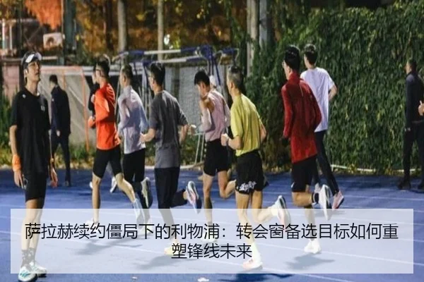 sa-la-he-xu-yue-jiang-ju-xia-de-li-wu-pu-zhuan-hui-chuang-bei-xuan-mu-biao-ru-he-zhong-su-feng-xian-wei-lai-2-754.jpg